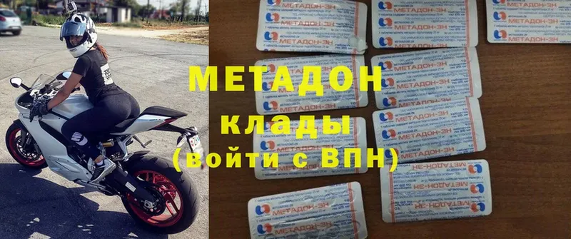 Метадон белоснежный Шагонар